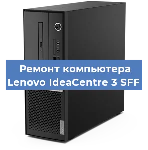 Замена ssd жесткого диска на компьютере Lenovo IdeaCentre 3 SFF в Новосибирске
